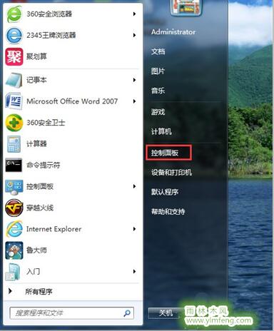 Win7系统如何开启显卡硬件加速？