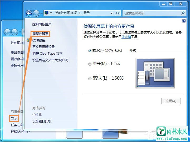Win7系统如何开启显卡硬件加速?