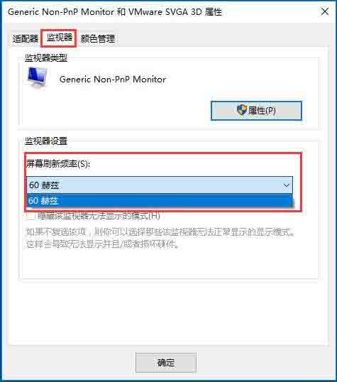 Win7系统如何开启显卡硬件加速?