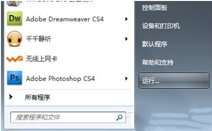 Win7浏览器提示“确实允许此网页访问剪贴板吗”是什么意思?