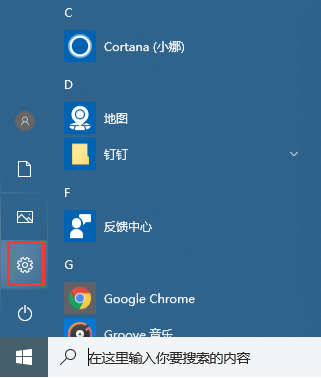 win10屏保在哪里可以设置