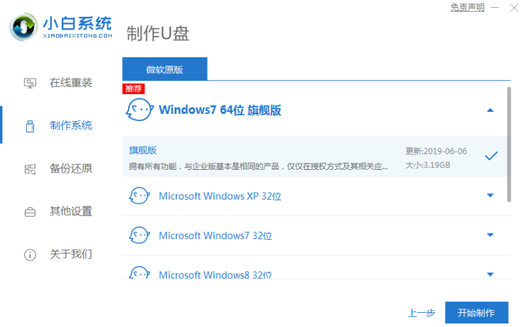 一键u盘装系统怎么装
