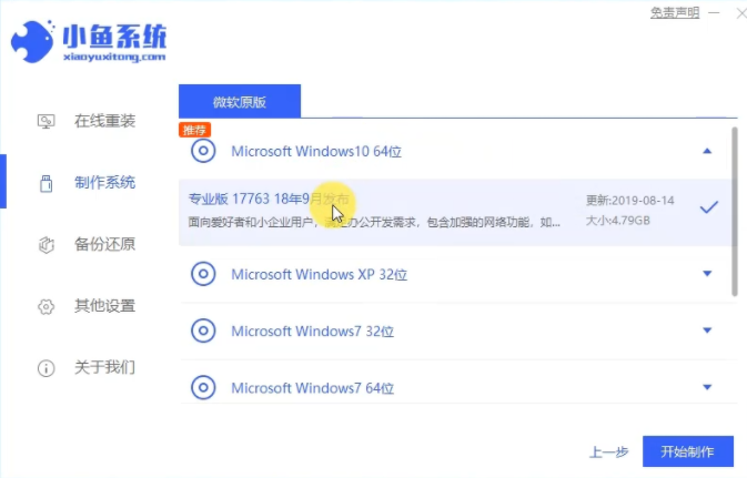 一键u盘装系统教程