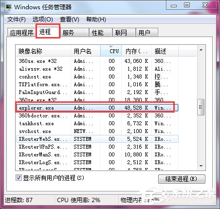 Win7电脑如何设置共享磁盘?设置共享磁盘的方法?