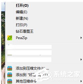 win7电脑修改文件类型的方法?