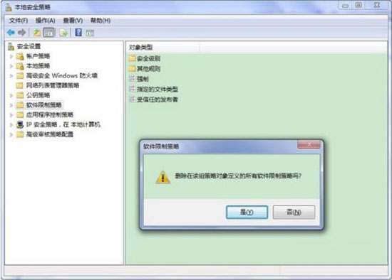 win7电脑提示此程序被组策略阻止如何解决?