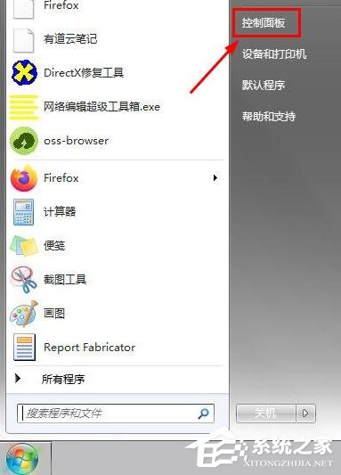 win7旗舰版如何取消屏幕键盘？win7关闭屏幕键盘的