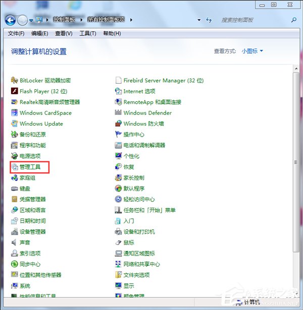 Win7电脑如何关闭智能卡服务功能？