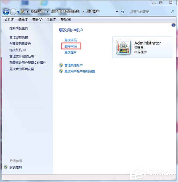 Win7电脑如何删除右下角弹出广告?
