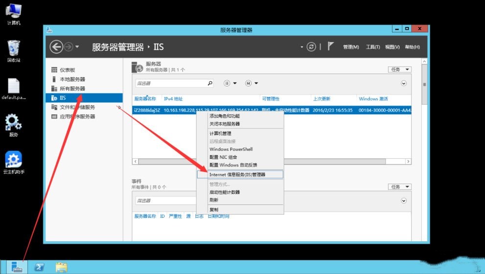 win7电脑输入ipconfig显示不是内部命令怎么办?