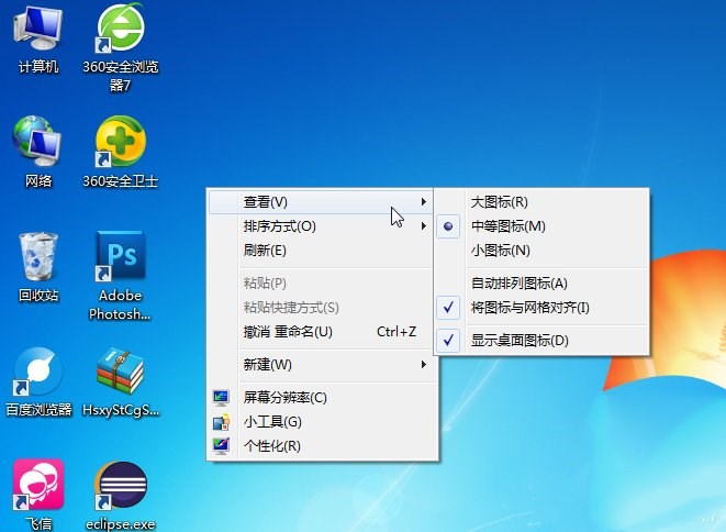 Win7电脑无需知道密码绕过密码登录的操作方法?