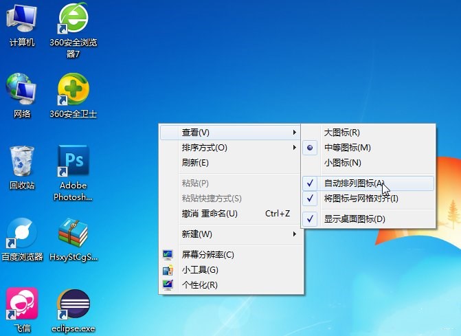 Win7电脑无需知道密码绕过密码登录的操作方法?