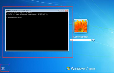 Win7电脑无需知道密码绕过密码登录的操作方法?