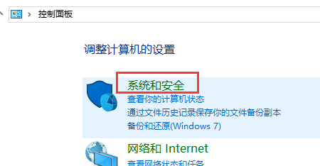 win10电脑关闭账户控制弹窗的方法?