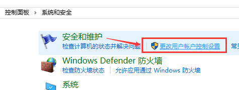 win10电脑关闭账户控制弹窗的方法?