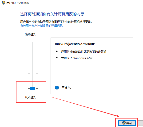 win10电脑关闭账户控制弹窗的方法?