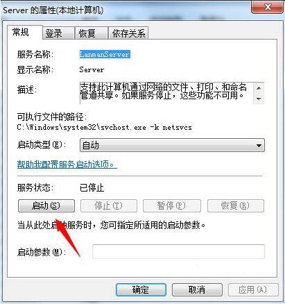 win7电脑taskhost.exe占用cpu过高怎么办?