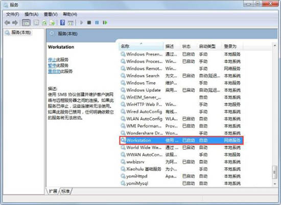 win7电脑taskhost.exe占用cpu过高怎么办?