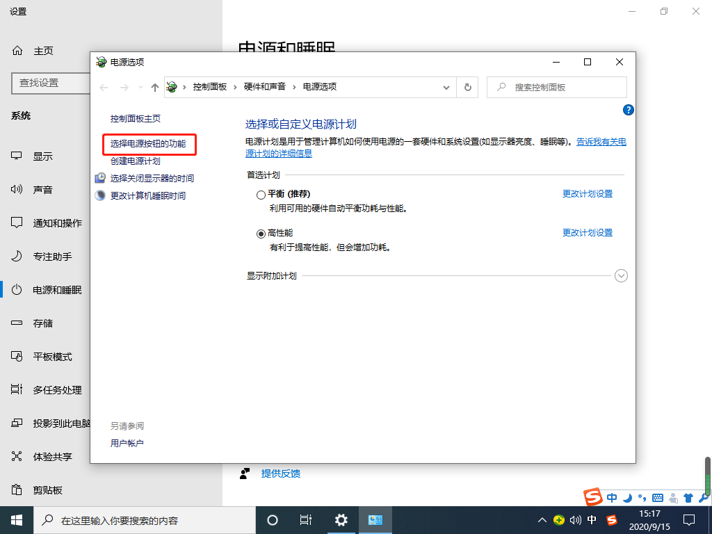 win10提示sxstrace.exe无法启动怎么解决