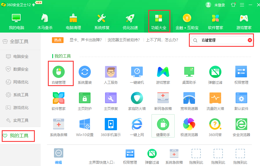 Win7系统怎么查看软件占内存大小