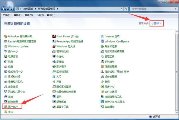win7电脑提示werfault.exe应用程序错误如何解决？