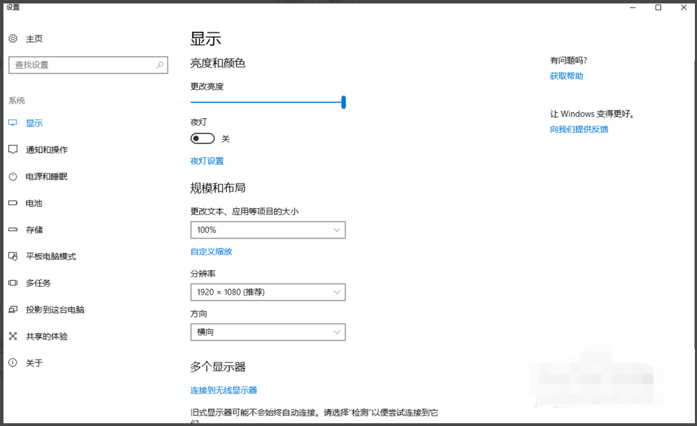 Win7电脑磁盘碎片如何整理?