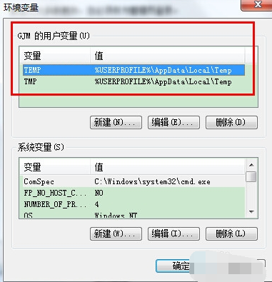 win7电脑临时文件夹路径更改方法?