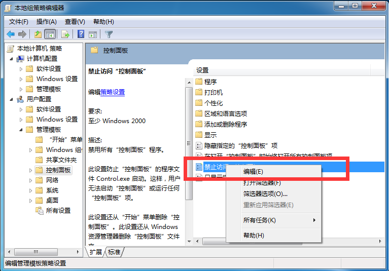 win7电脑运行程序出现appcrash错误如何解决?