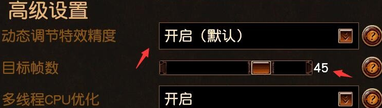 win10玩流放之路怎么设置不卡_流放之路win10流畅设置优化方法