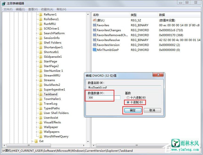 Win7电脑怎么样调节任务栏缩略图预览窗口大小?