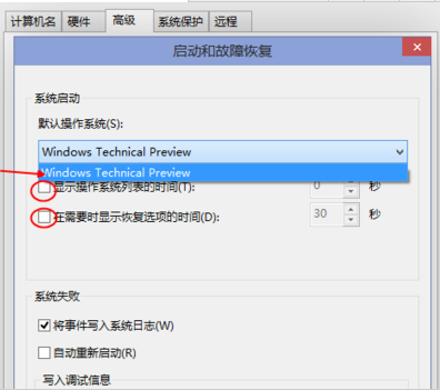 小编教你win10快速启动