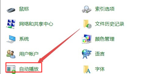 Win10放入光盘不能自动播放_Win10放入光盘不能自动播放解决方法