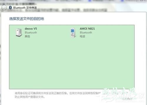 Win7电脑提示error如何关闭?