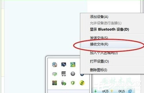 Win7电脑提示error如何关闭?