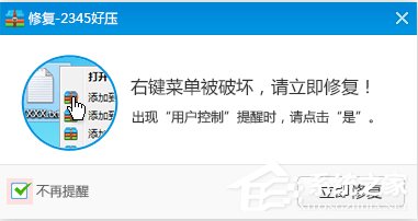 win7电脑取消禁用加载项的方法?