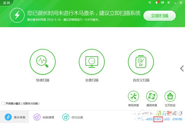 win7电脑取消禁用加载项的方法?