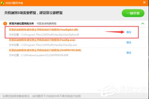 win7电脑取消禁用加载项的方法?