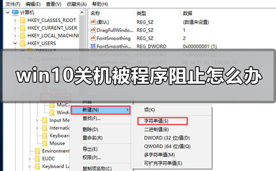 win7电脑提示未能连接windows服务如何解决？