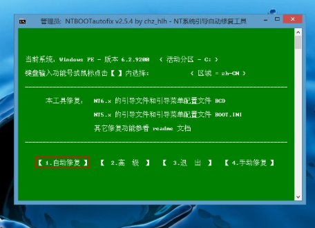 win10修复引导失败_安装win10引导失败的解决方法