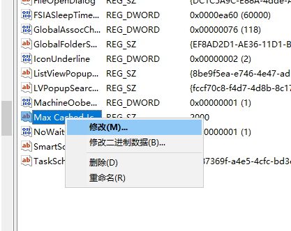教你电脑开机桌面图标显示慢怎么办