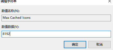 教你电脑开机桌面图标显示慢怎么办