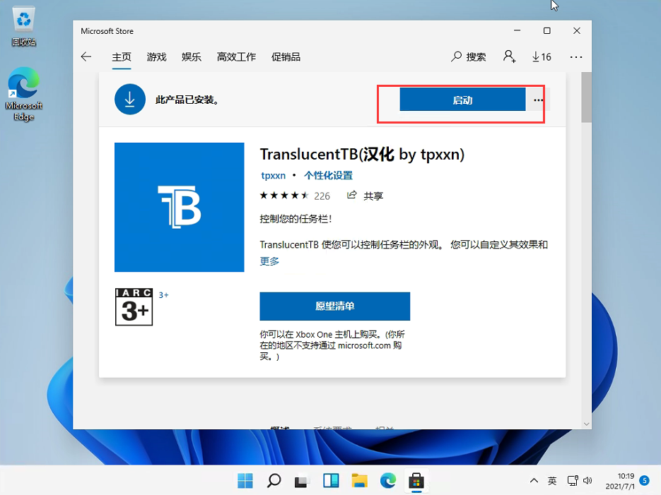 win10系统玩DNF卡顿现象_解决win10系统玩DNF卡顿的现象