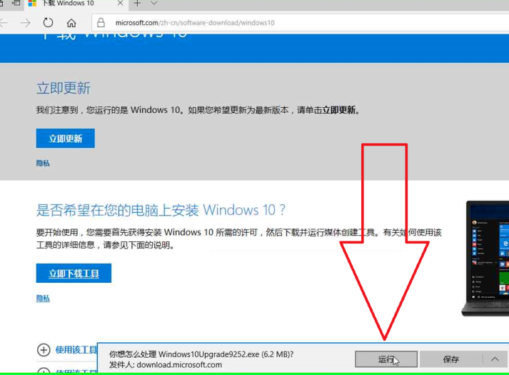 正版win10系统安装教程_安装正版win10系统图文安装教程2019