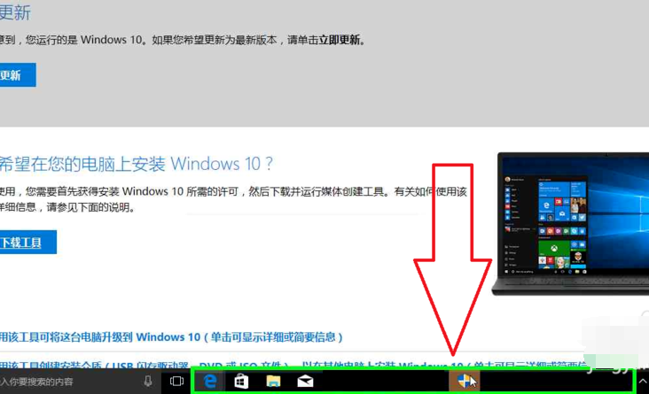 正版win10系统安装教程_安装正版win10系统图文安装教程2019
