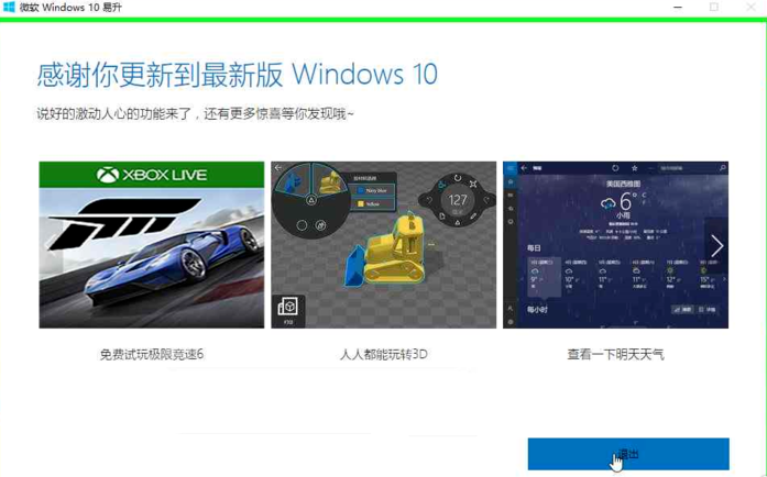 正版win10系统安装教程_安装正版win10系统图文安装教程2019