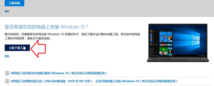 正版win10系统安装教程_安装正版win10系统图文安装教程2019