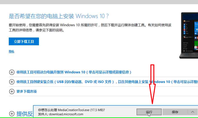 正版win10系统安装教程_安装正版win10系统图文安装教程2019