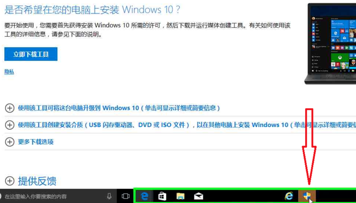 正版win10系统安装教程_安装正版win10系统图文安装教程2019