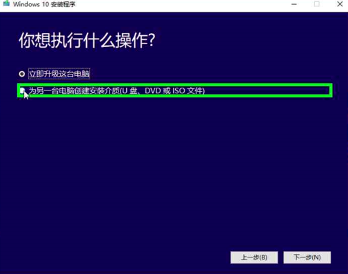 正版win10系统安装教程_安装正版win10系统图文安装教程2019