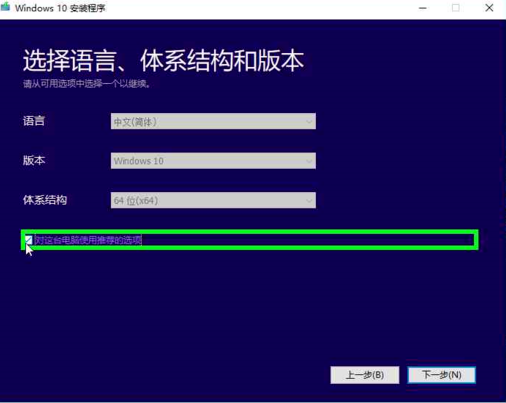 正版win10系统安装教程_安装正版win10系统图文安装教程2019